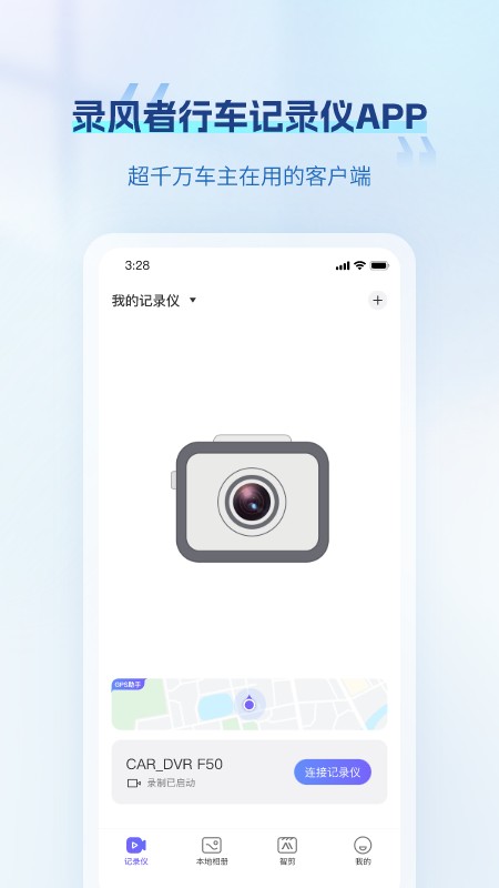 录风者