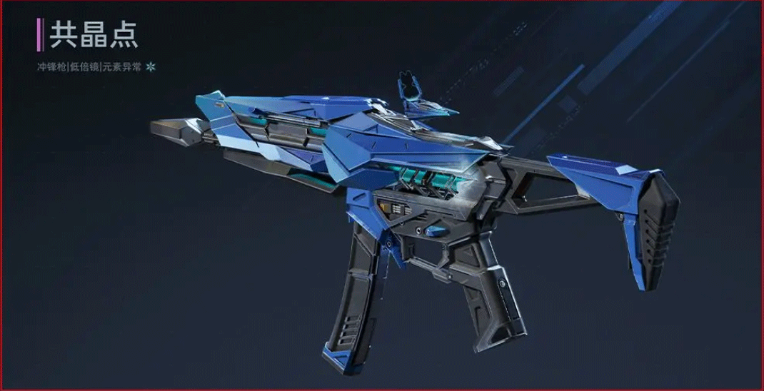 逆战未来手游官方版