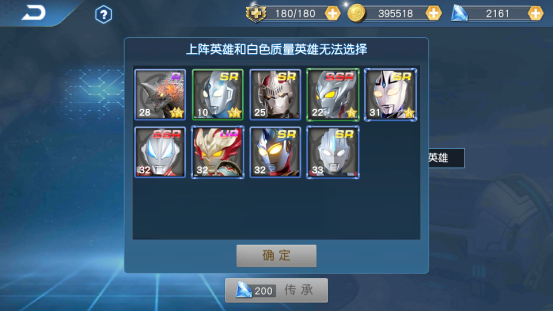 奥特曼王者传奇