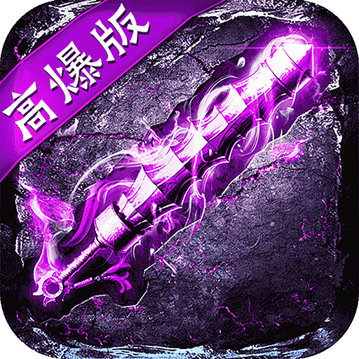 魔晶猎人之热血出击果盘版