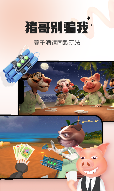 会玩青少年版