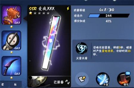 忍者必须死3 bilibili版