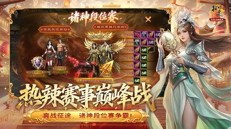原始征途小米渠道服