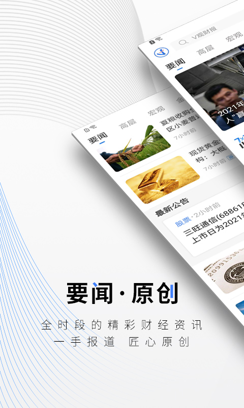中新经纬app
