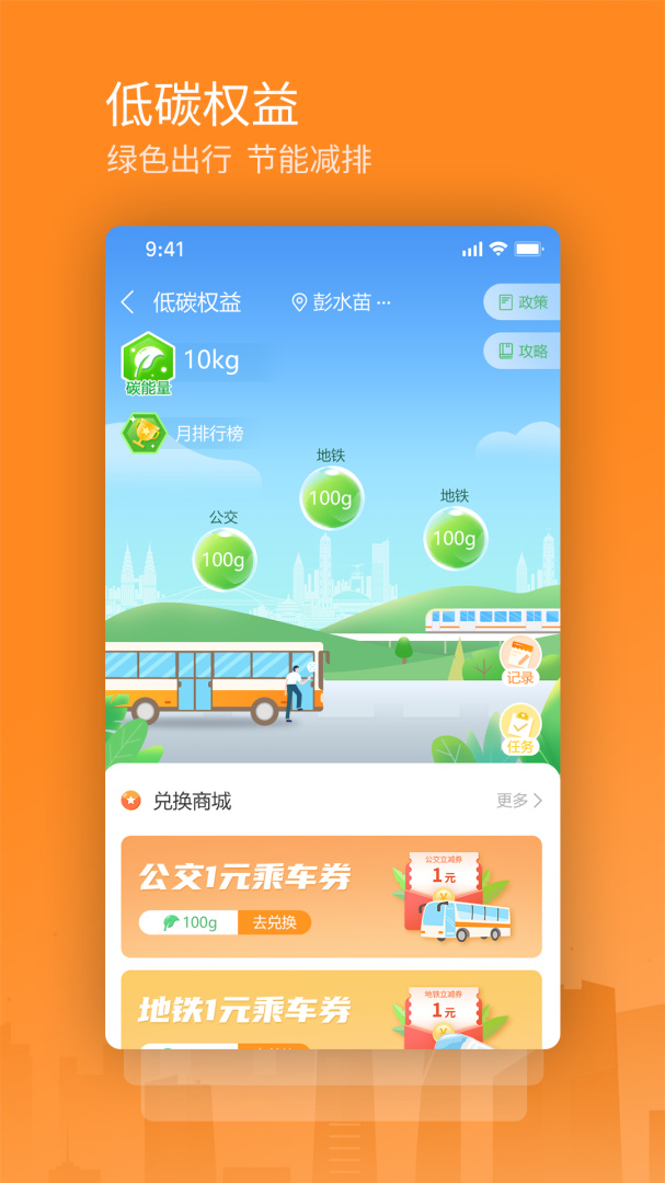 交运通官方版