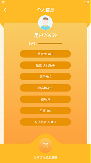 脉推牙医app官方版