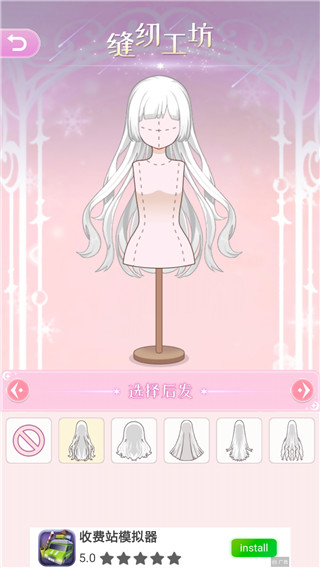 次元换装少女官方版