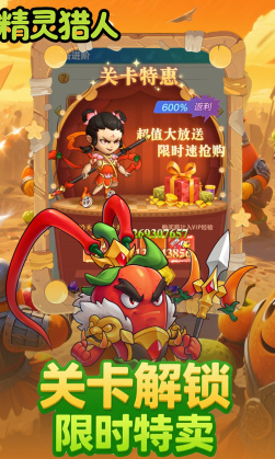 精灵猎人九游版