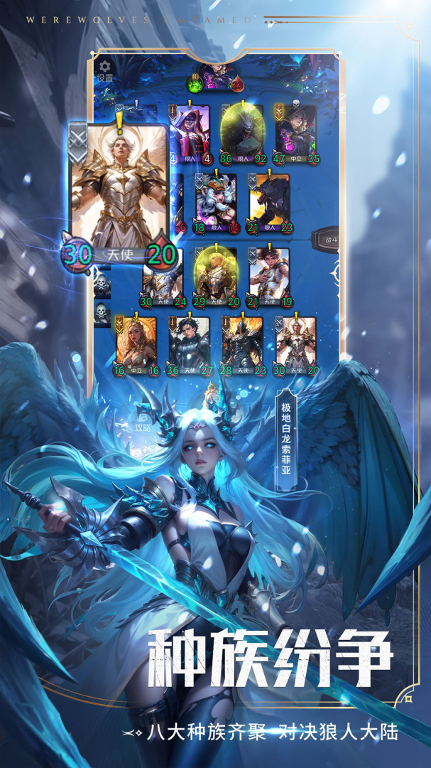 狼人对决华为版