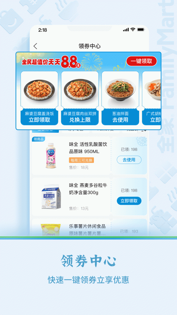 Fa米家