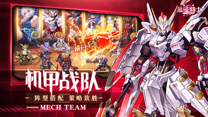 远征将士九游版