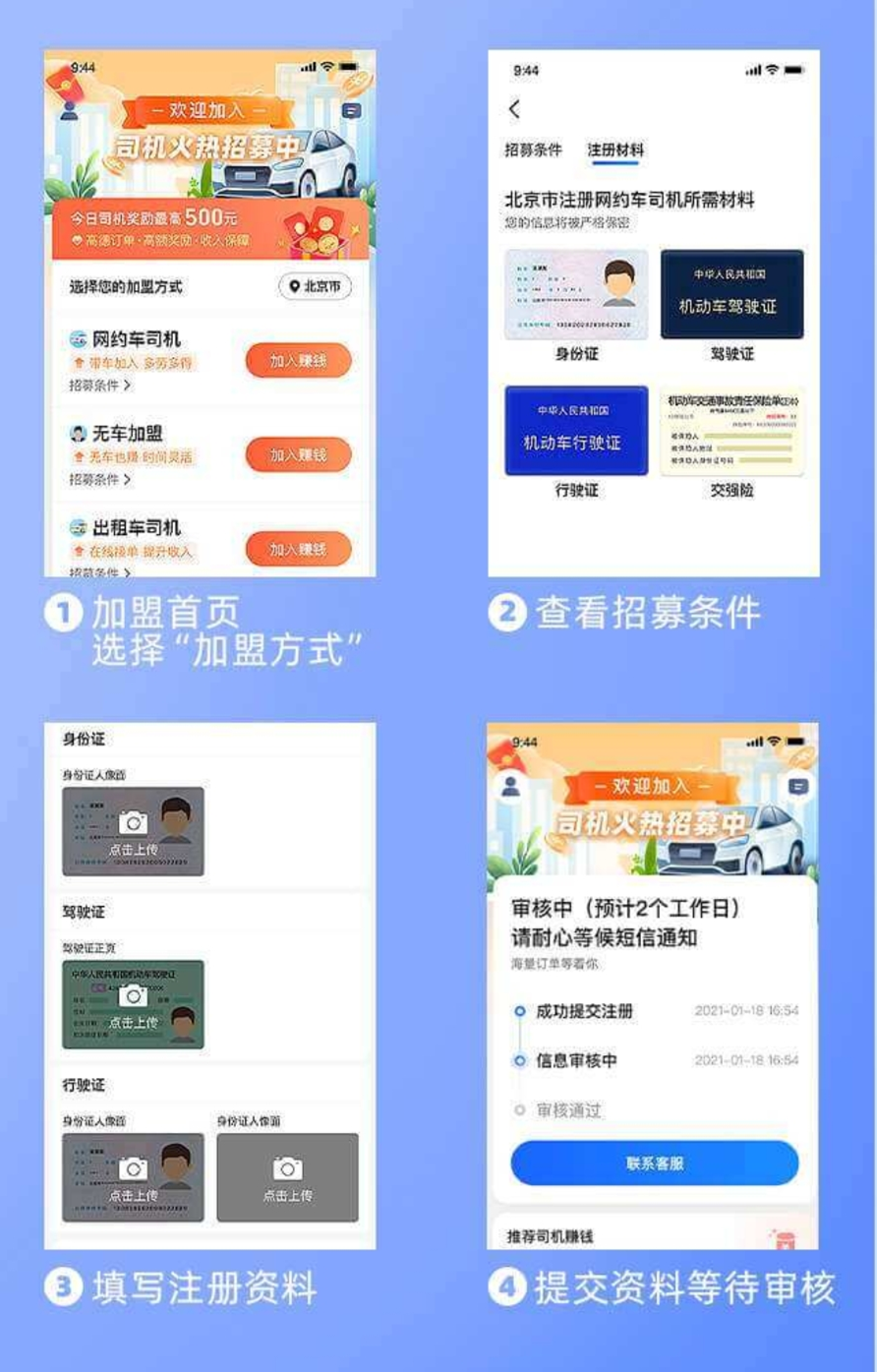 优e司机app官方正版
