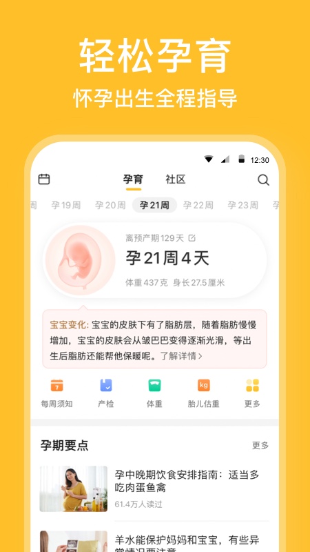 亲宝宝成长记录相册