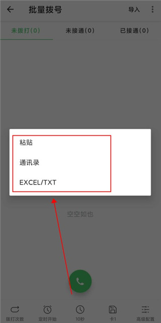 拨号多多app最新版