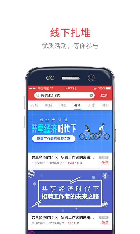 业问官方版