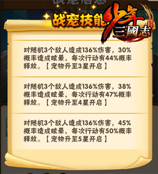 少年三国志小米渠道服