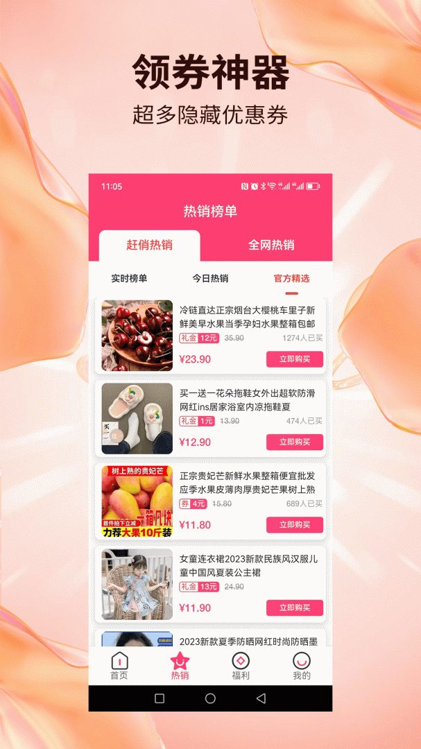 赶俏生活