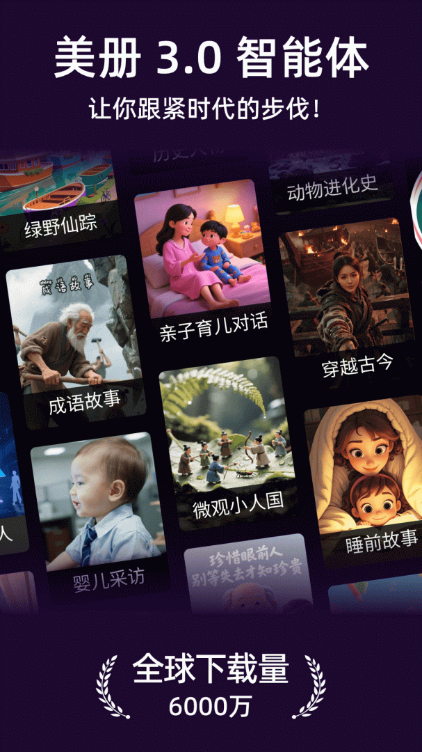 美册视频编辑制作