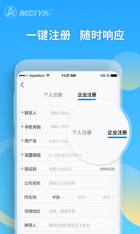 美亚航旅app