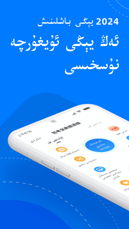 驾考宝典维语版