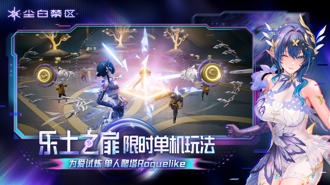 尘白禁区国际版(Snowbreak)