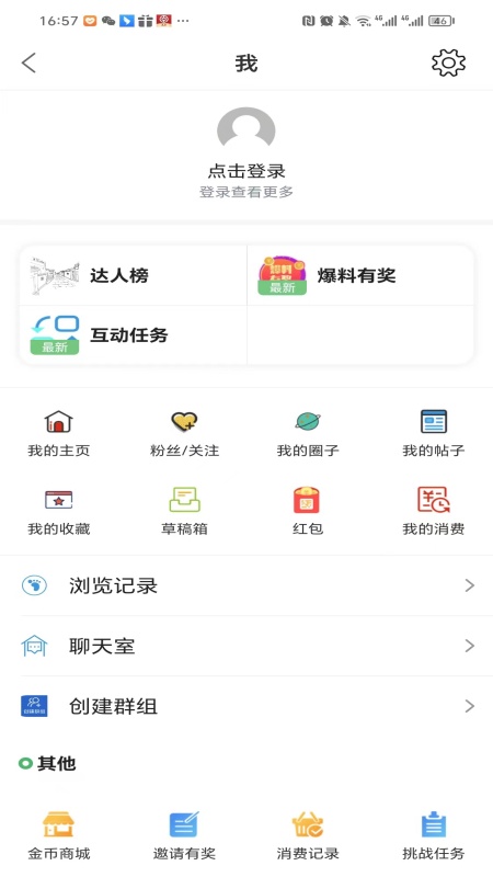 章丘论坛最新版