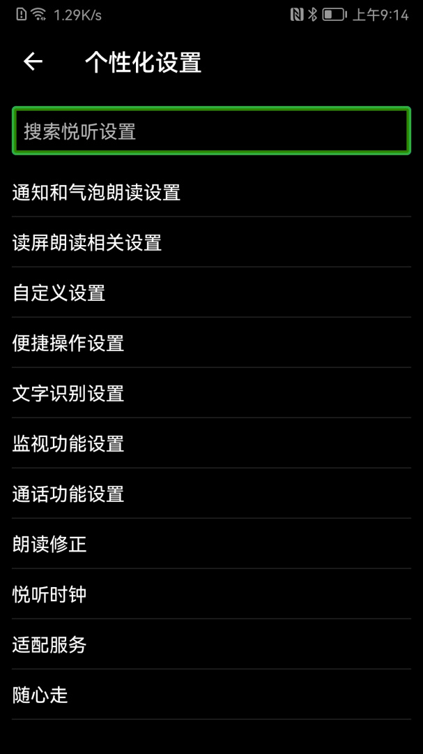 保益悦听最新版