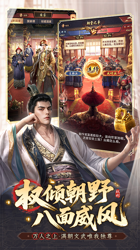 极品芝麻官OPPO版