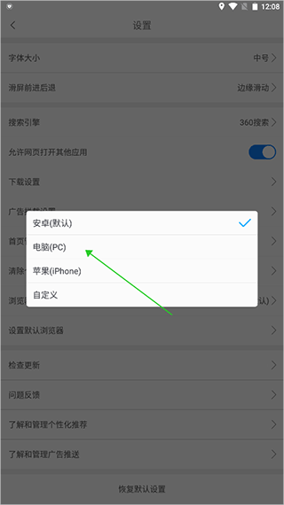天马浏览器官方版