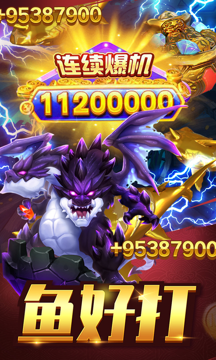 捕鱼大奖赛3D版