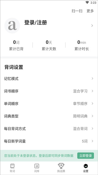 小吉背单词app