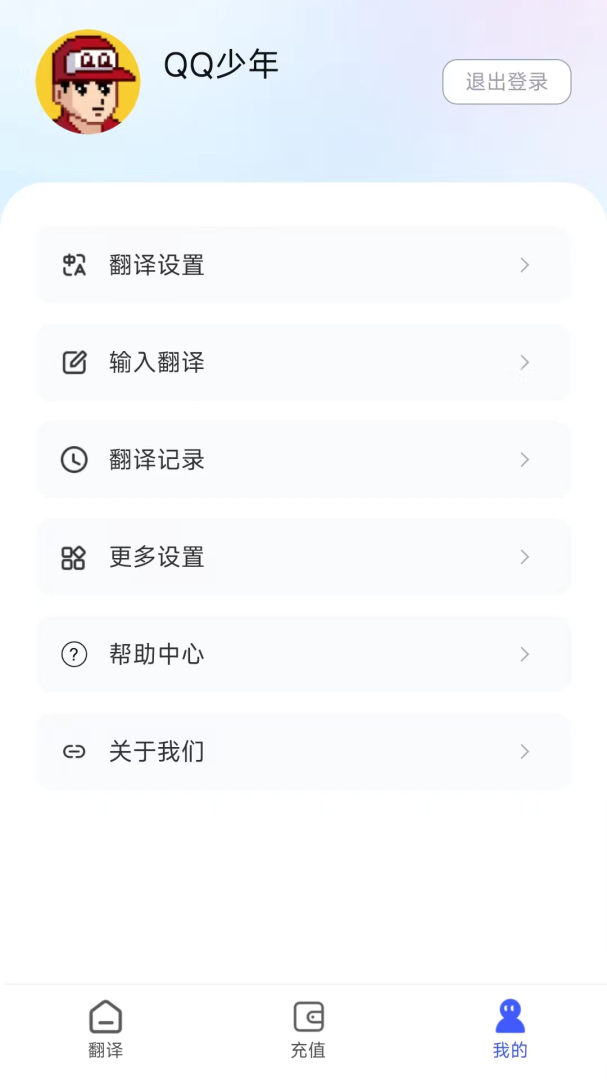 麦片屏幕翻译app官方版