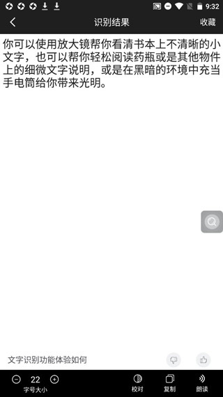 放大镜阅读器官方版