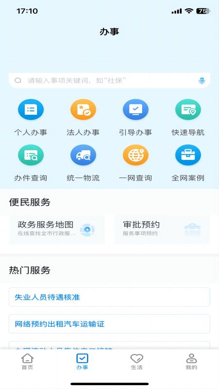 e冰城app