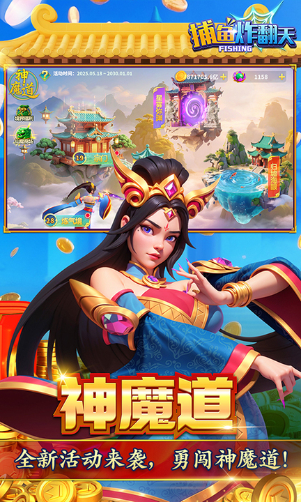 捕鱼炸翻天高爆版