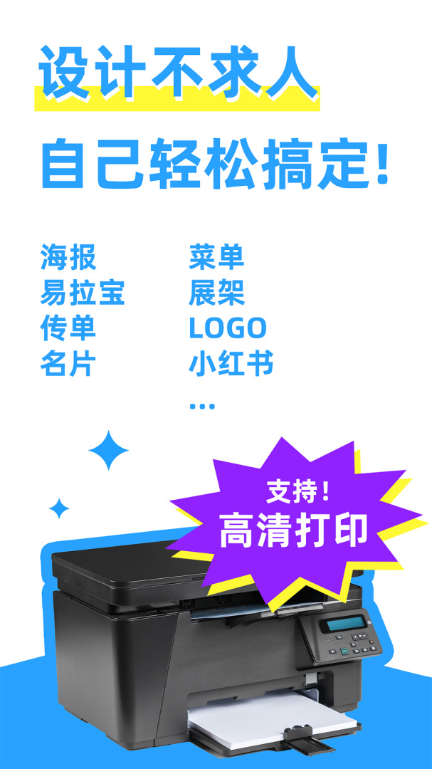 海报制作大师app
