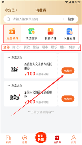 长江网app