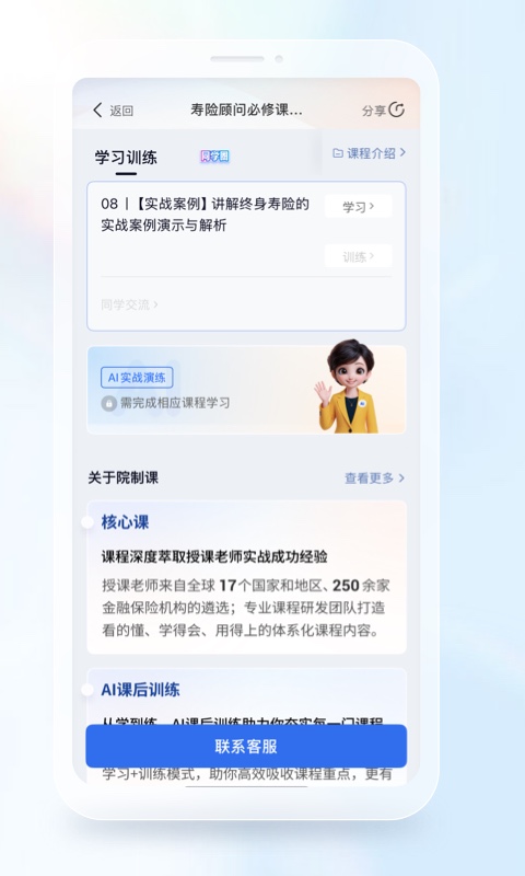 IDA高研院最新版