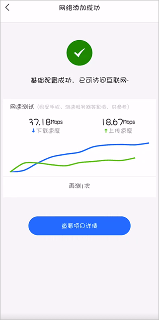 锐捷睿易app