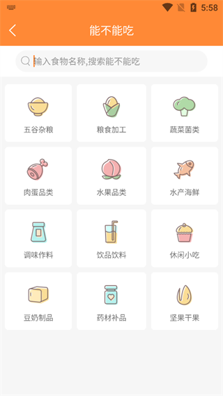 好宝宝辅食app