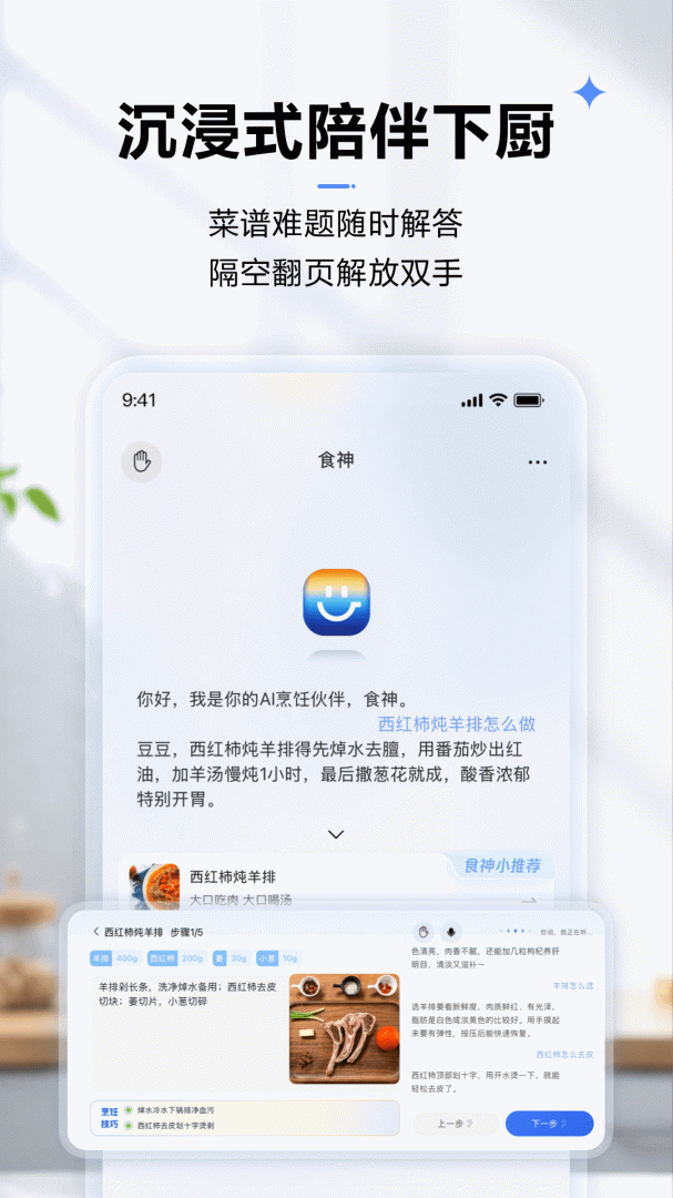ROKI智能烹饪