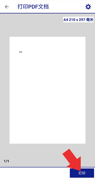 爱普生打印机官方版