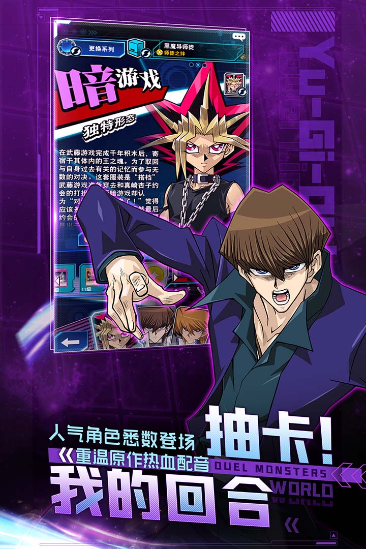 游戏王：决斗链接国服