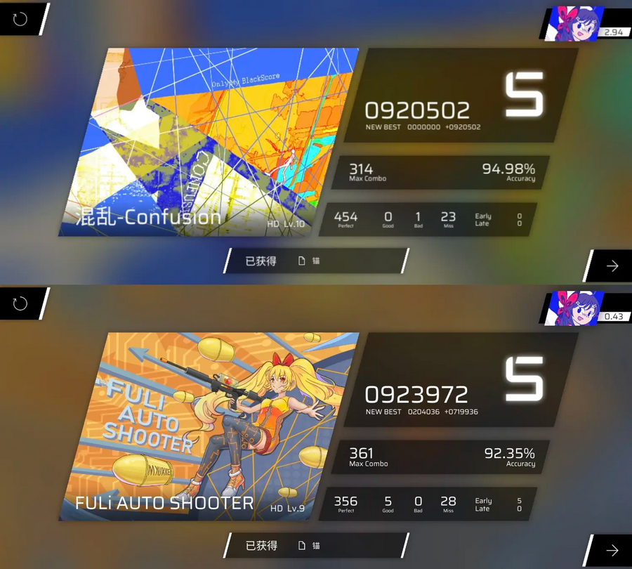 Phigros破解版全解锁版