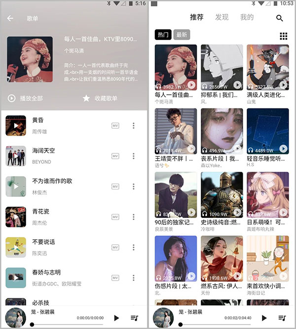 五音助手官方版