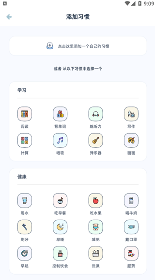 柠檬点点app