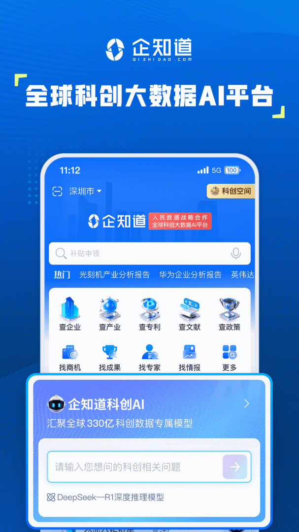 企知道