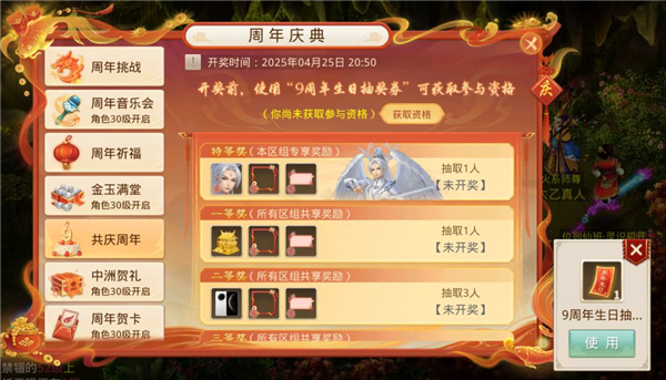 问道腾讯渠道服