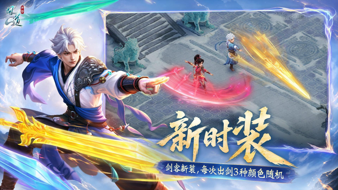 问道小米渠道版