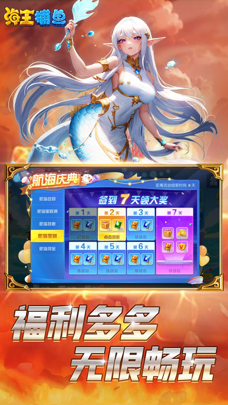 海王捕鱼百度版